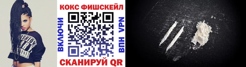 закладка Зверево COCAIN FishScale