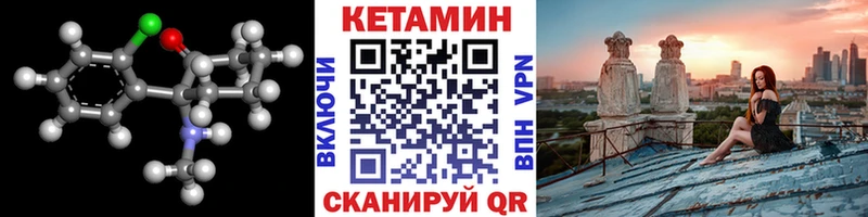 Кетамин VHQ  Зверево 