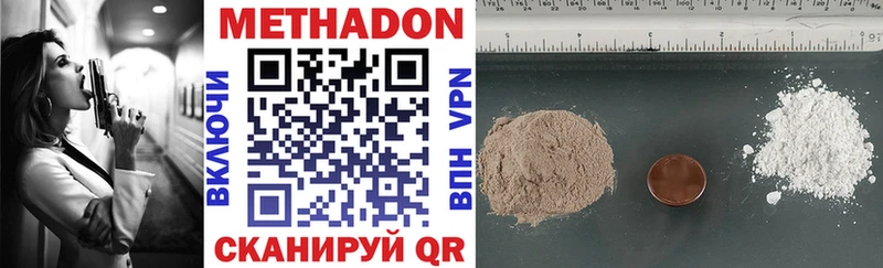 МЕТАДОН methadone  где можно купить наркотик  Зверево 